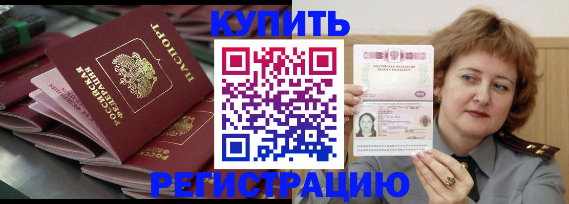 временная регистрация законно в Оренбургской области