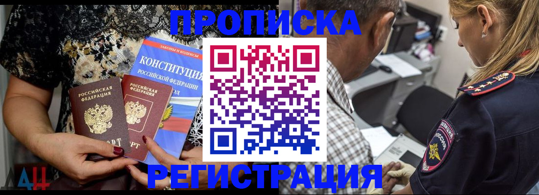 временная регистрация для школы в Оренбургской области